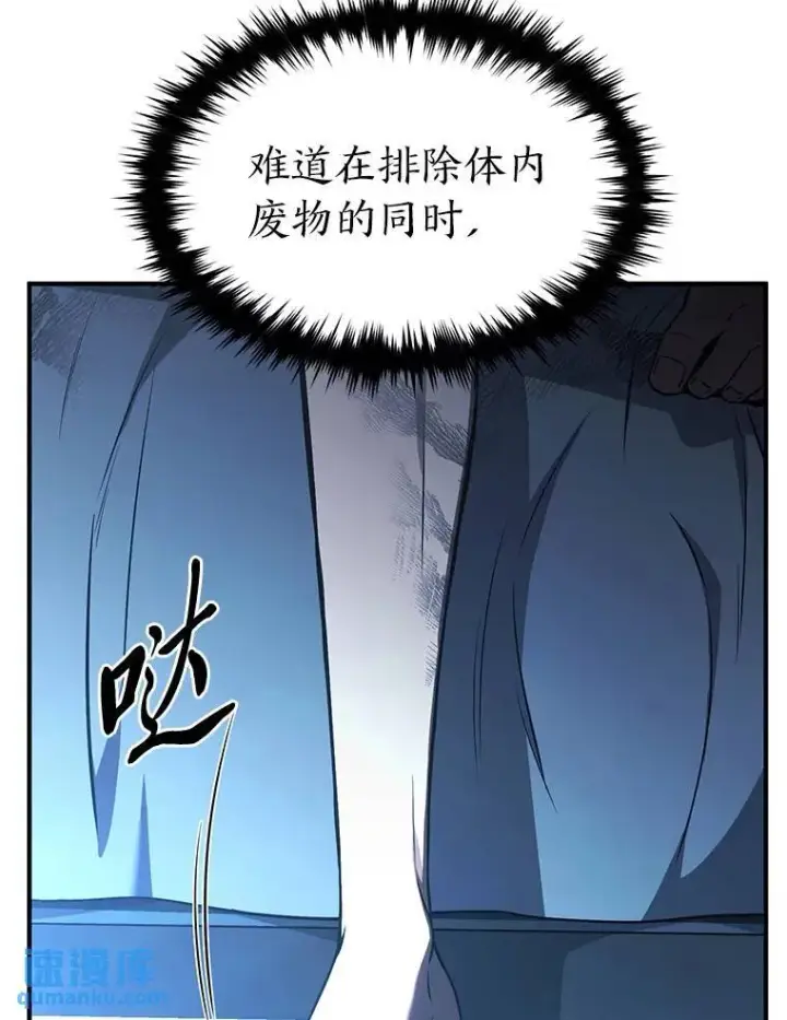 《没药根本撑不住的魔法师》39.与世隔绝的一周图68