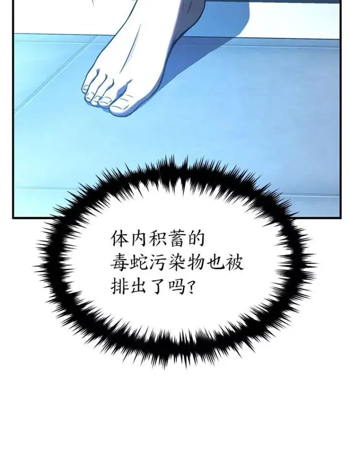 《没药根本撑不住的魔法师》39.与世隔绝的一周图69
