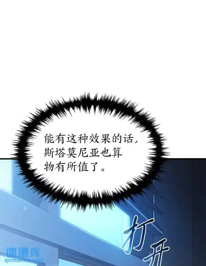 《没药根本撑不住的魔法师》39.与世隔绝的一周图70