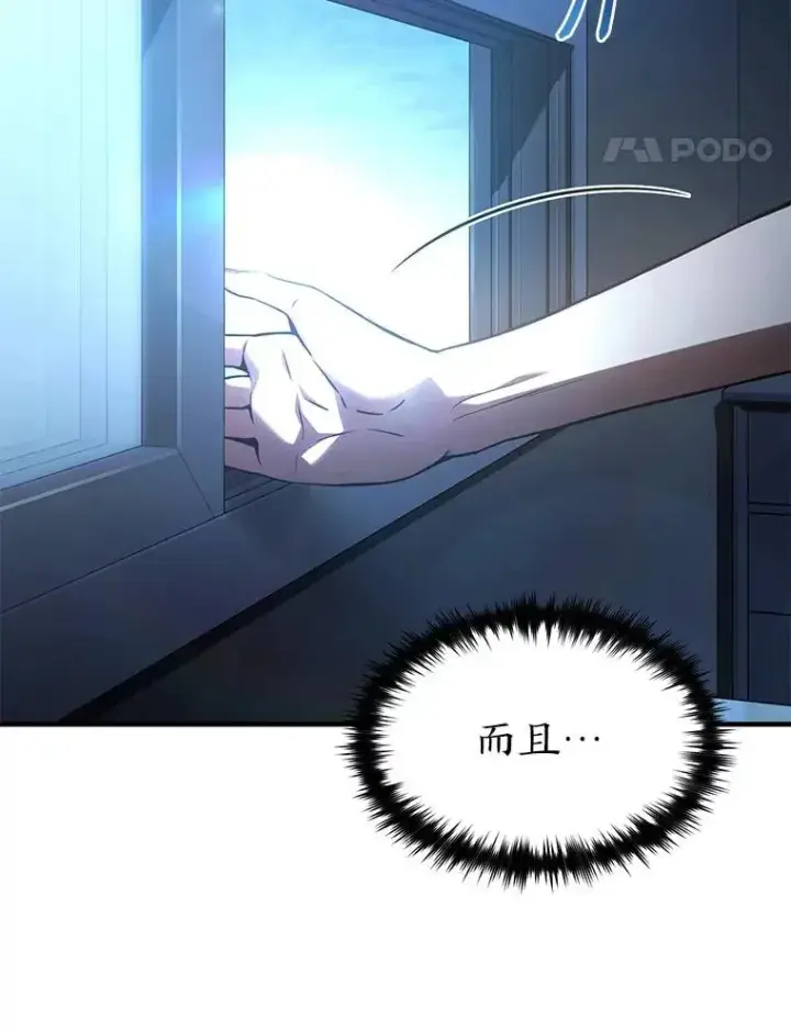 《没药根本撑不住的魔法师》39.与世隔绝的一周图71