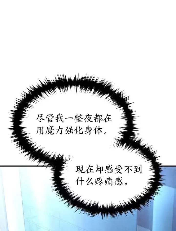 《没药根本撑不住的魔法师》39.与世隔绝的一周图72