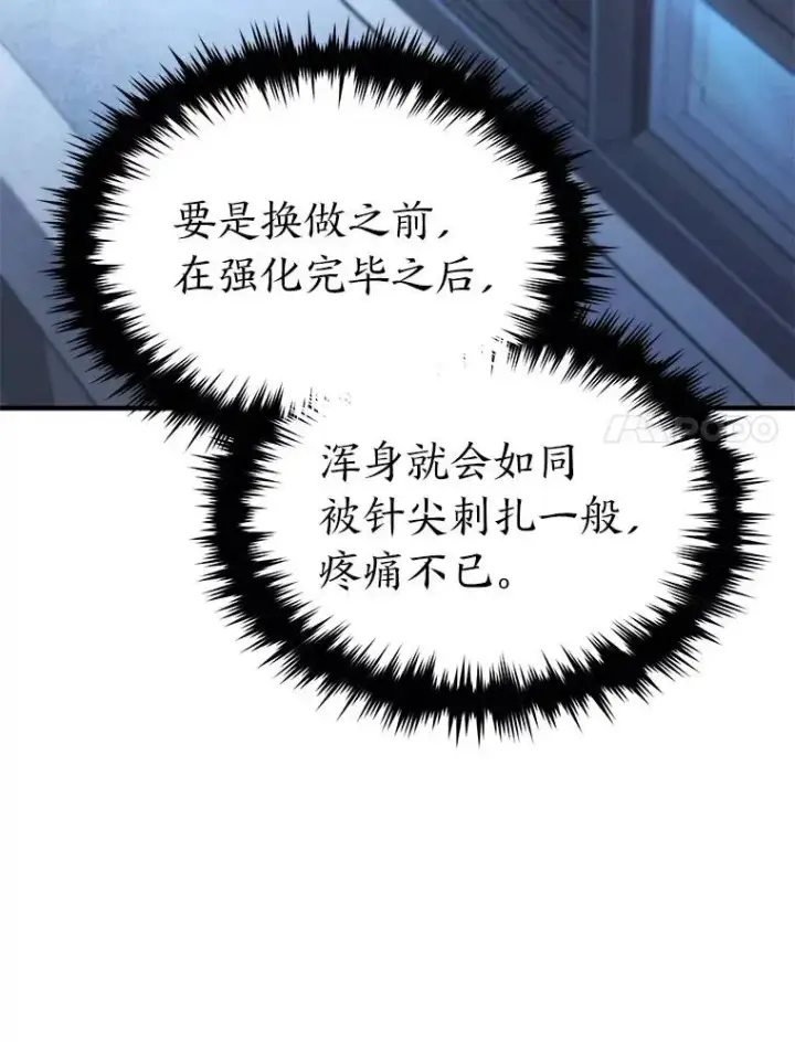 《没药根本撑不住的魔法师》39.与世隔绝的一周图74