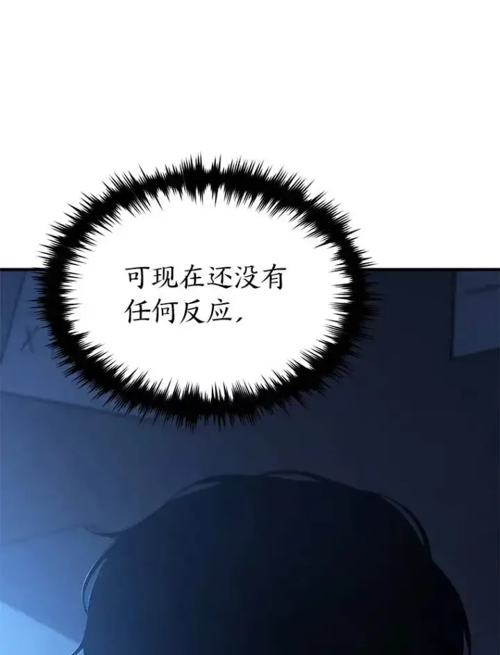 《没药根本撑不住的魔法师》39.与世隔绝的一周图75