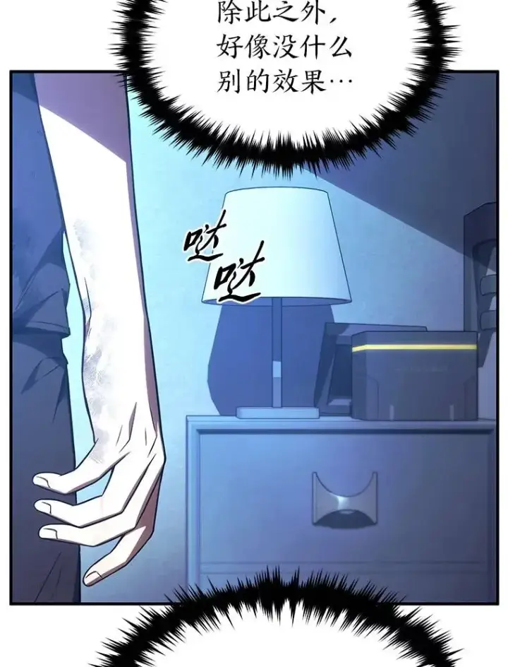 《没药根本撑不住的魔法师》39.与世隔绝的一周图78