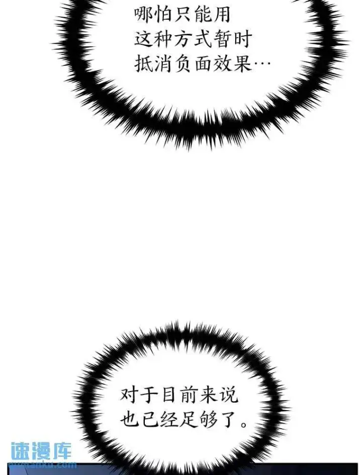 《没药根本撑不住的魔法师》39.与世隔绝的一周图79