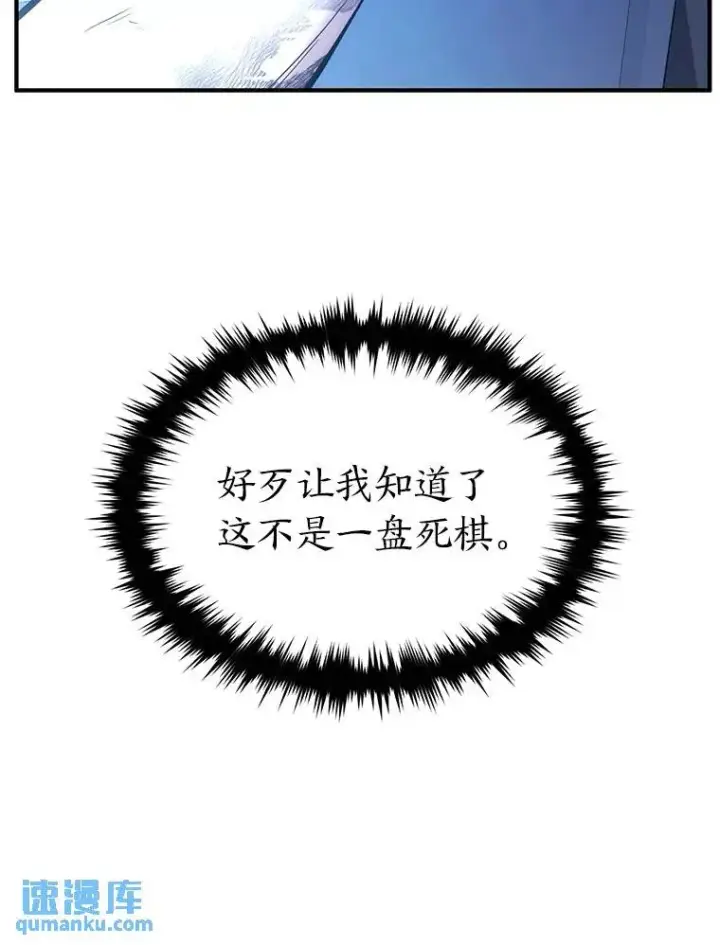 《没药根本撑不住的魔法师》39.与世隔绝的一周图81