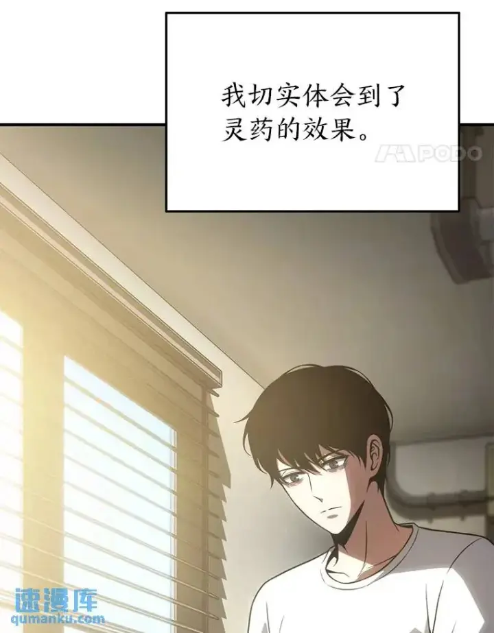 《没药根本撑不住的魔法师》39.与世隔绝的一周图84