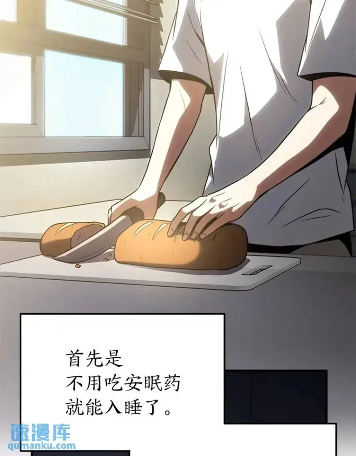 《没药根本撑不住的魔法师》39.与世隔绝的一周图85