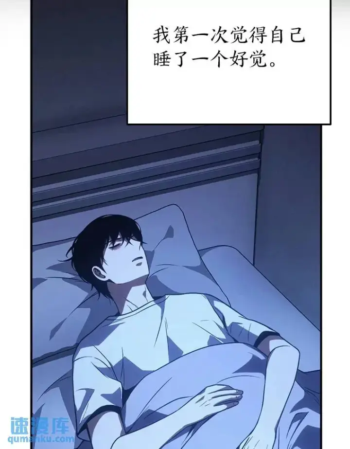 《没药根本撑不住的魔法师》39.与世隔绝的一周图86