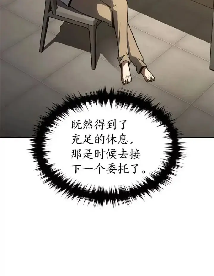 《没药根本撑不住的魔法师》39.与世隔绝的一周图89