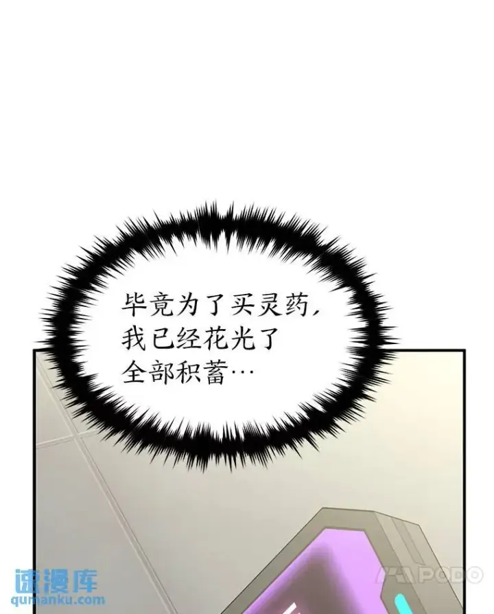 《没药根本撑不住的魔法师》39.与世隔绝的一周图90
