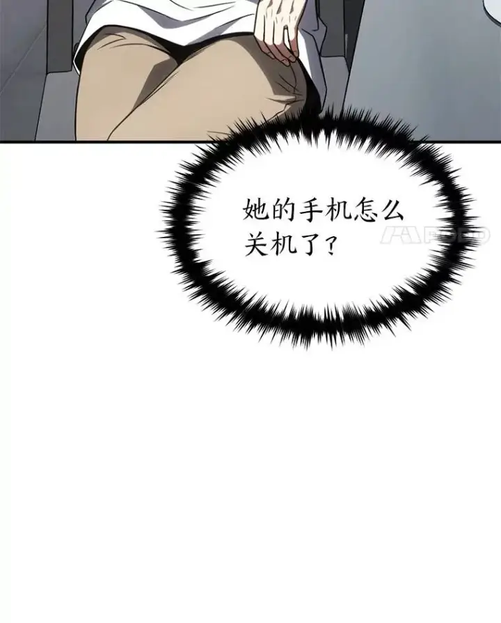 《没药根本撑不住的魔法师》39.与世隔绝的一周图94