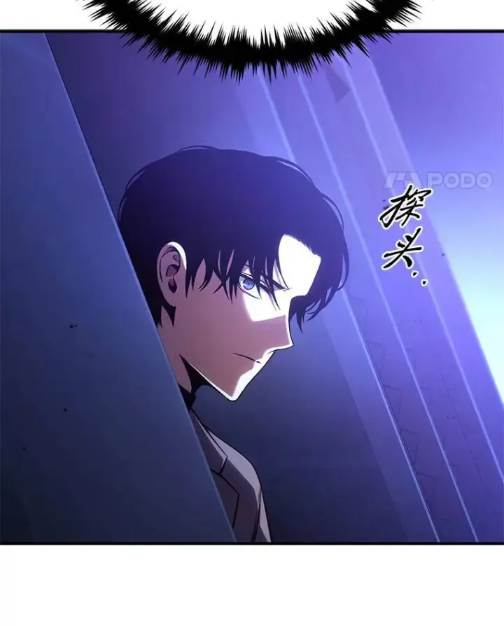 漫画《没药根本撑不住的魔法师》40.升天者第44张图