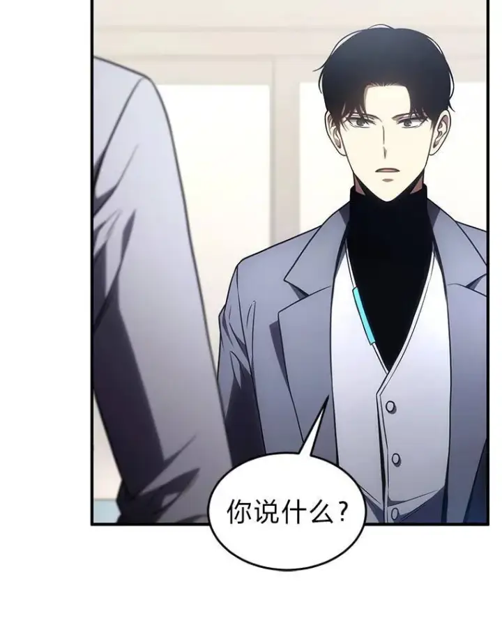 《没药根本撑不住的魔法师》41.不友善的委托人图102