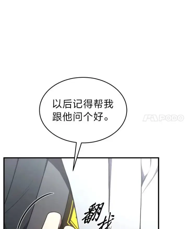 《没药根本撑不住的魔法师》41.不友善的委托人图103