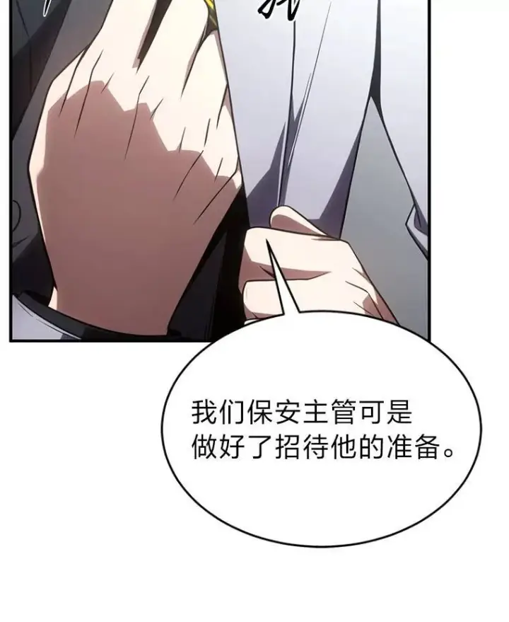 《没药根本撑不住的魔法师》41.不友善的委托人图104