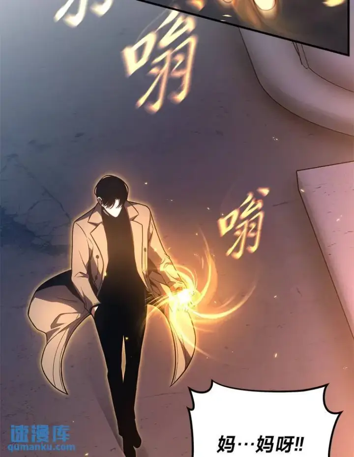 《没药根本撑不住的魔法师》41.不友善的委托人图11