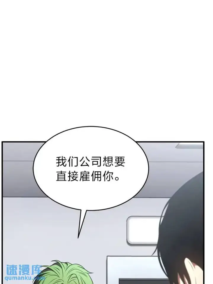 《没药根本撑不住的魔法师》41.不友善的委托人图111