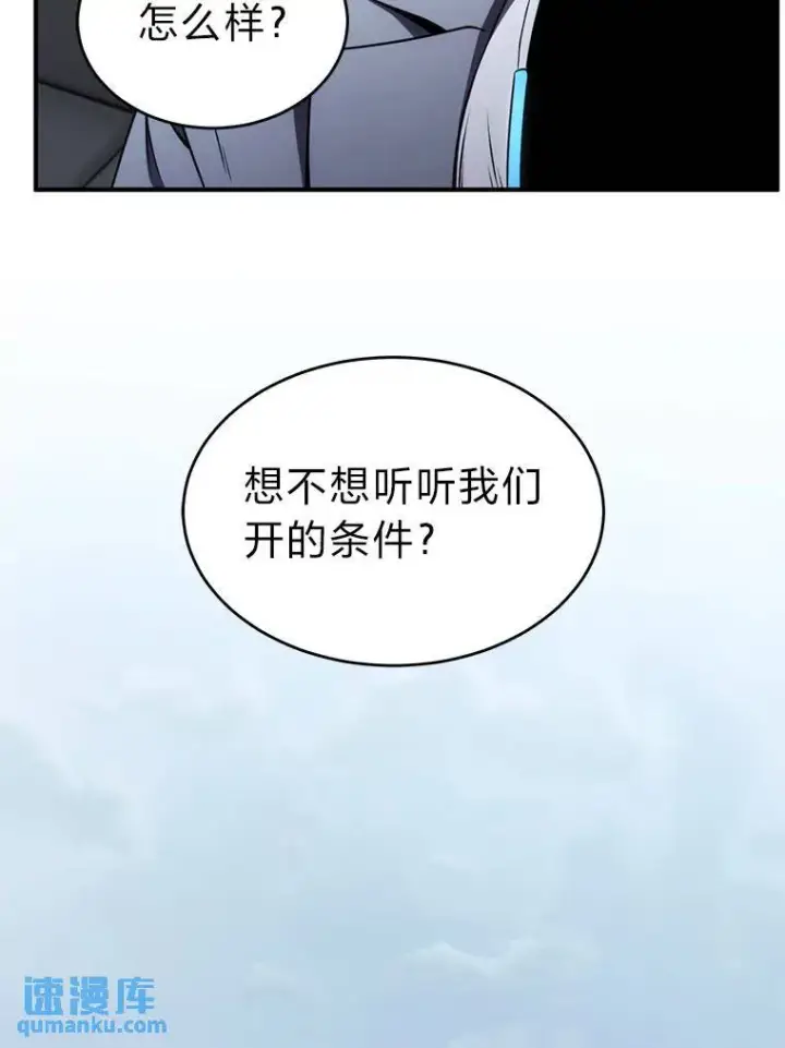《没药根本撑不住的魔法师》41.不友善的委托人图114