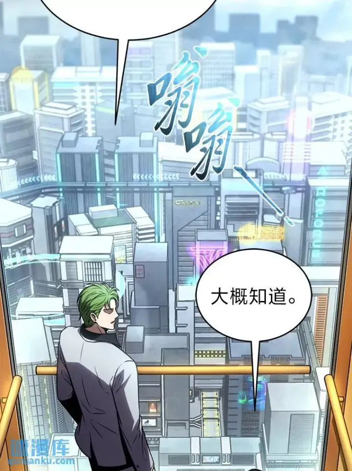 《没药根本撑不住的魔法师》41.不友善的委托人图118