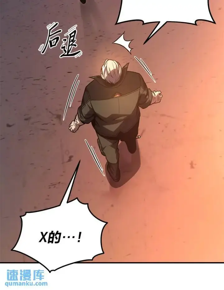 《没药根本撑不住的魔法师》41.不友善的委托人图12