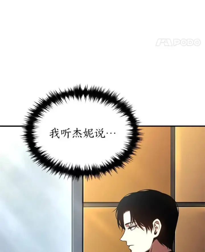 《没药根本撑不住的魔法师》41.不友善的委托人图120