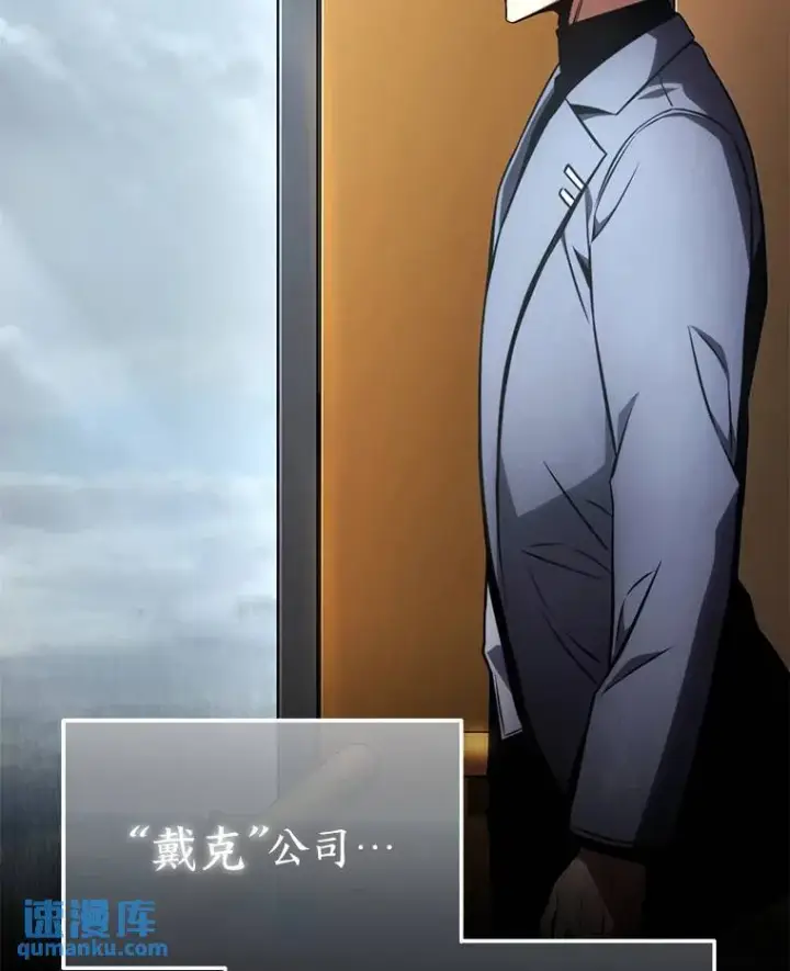 《没药根本撑不住的魔法师》41.不友善的委托人图121