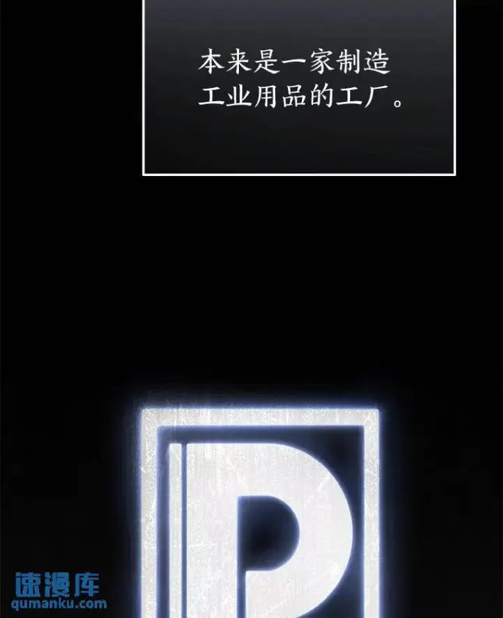 《没药根本撑不住的魔法师》41.不友善的委托人图122