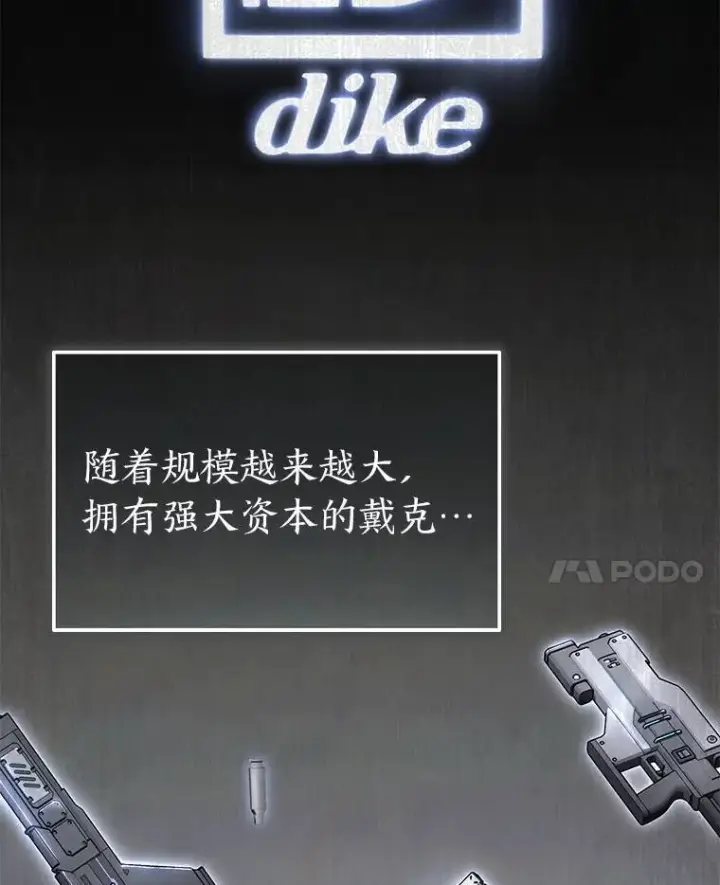 《没药根本撑不住的魔法师》41.不友善的委托人图123