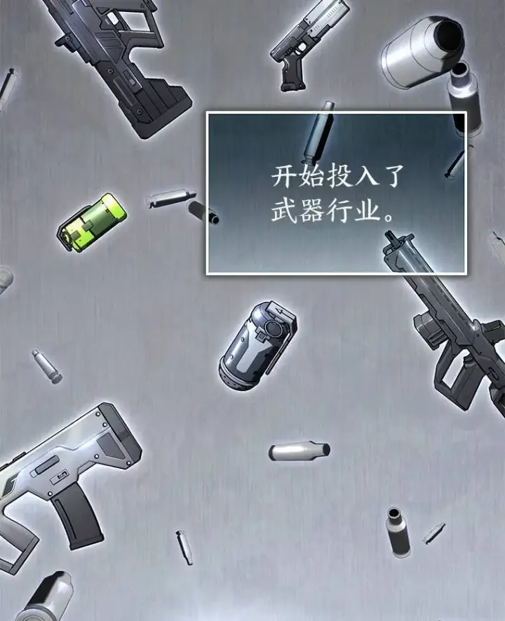 《没药根本撑不住的魔法师》41.不友善的委托人图124