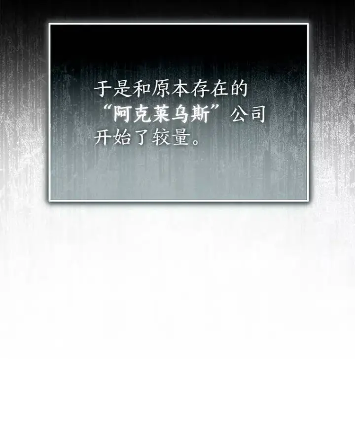 《没药根本撑不住的魔法师》41.不友善的委托人图126