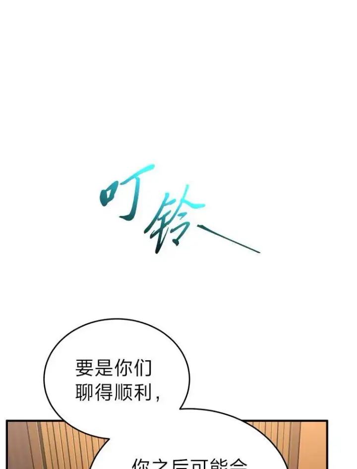《没药根本撑不住的魔法师》41.不友善的委托人图129