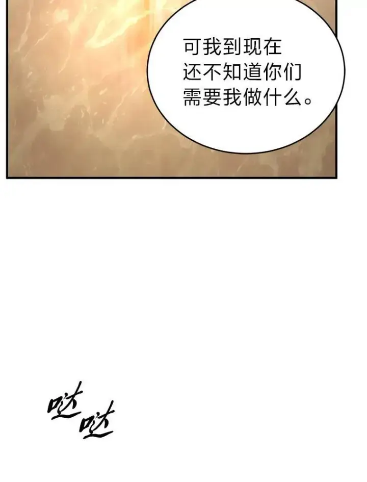 《没药根本撑不住的魔法师》41.不友善的委托人图131