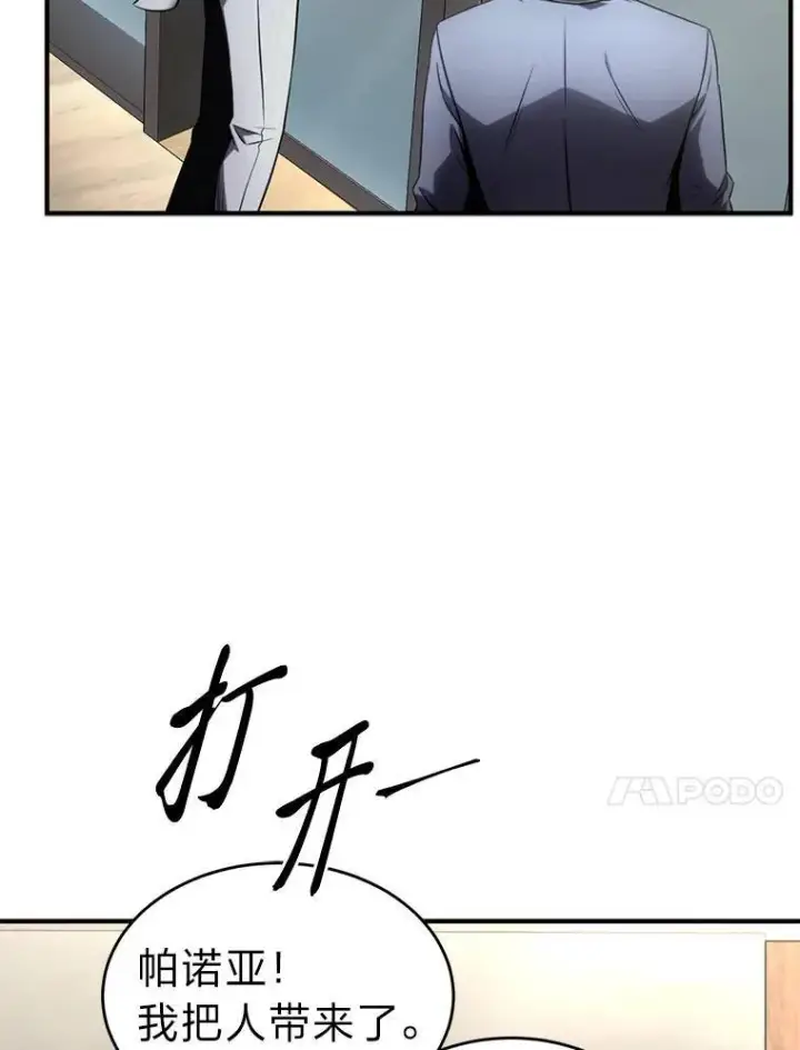 《没药根本撑不住的魔法师》41.不友善的委托人图133