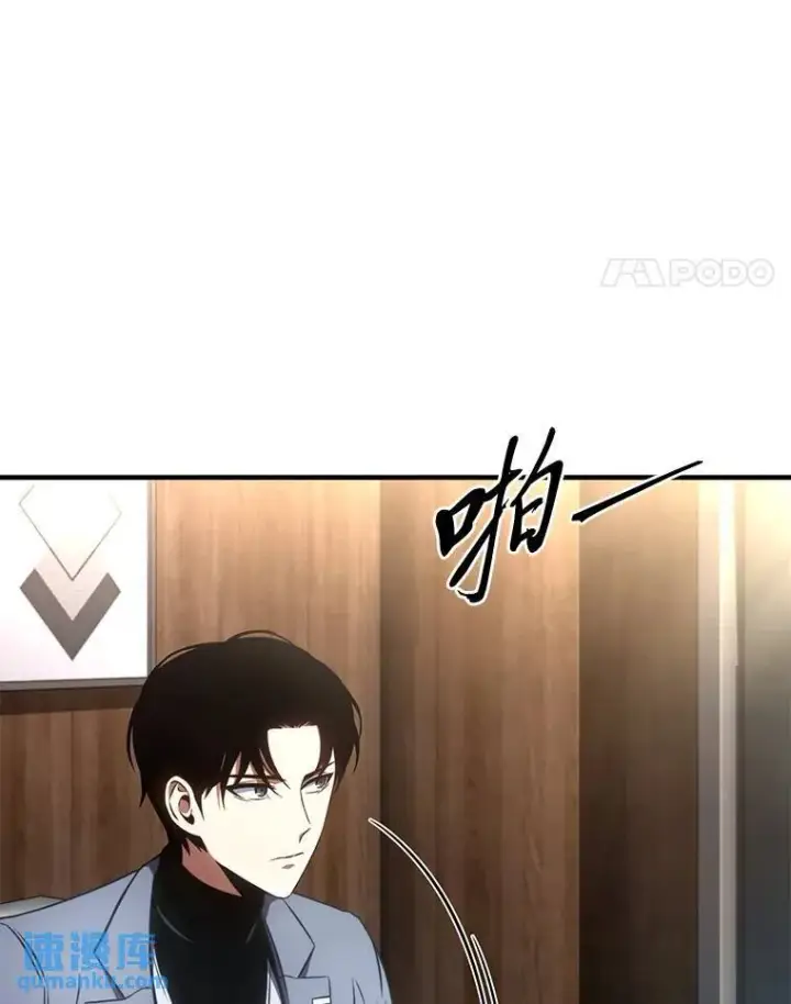 《没药根本撑不住的魔法师》41.不友善的委托人图140