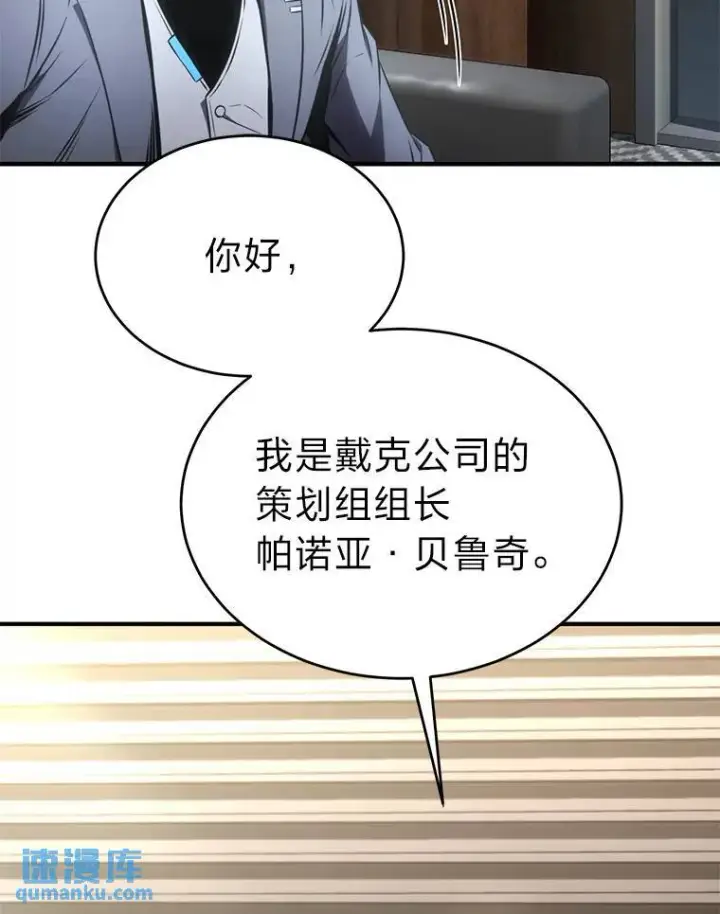 《没药根本撑不住的魔法师》41.不友善的委托人图141