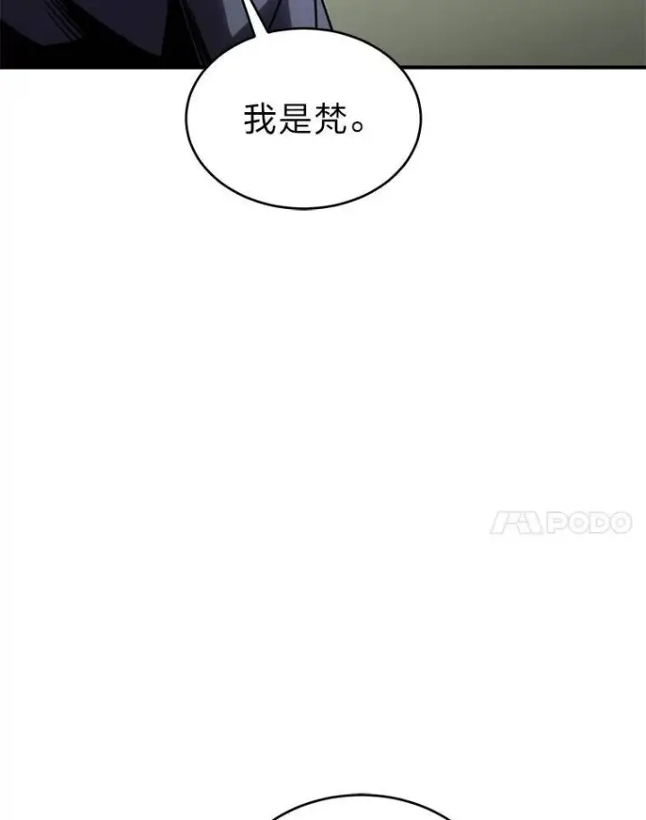 《没药根本撑不住的魔法师》41.不友善的委托人图143