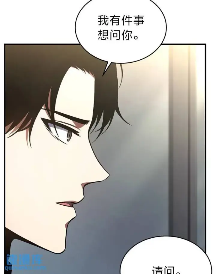 《没药根本撑不住的魔法师》41.不友善的委托人图144
