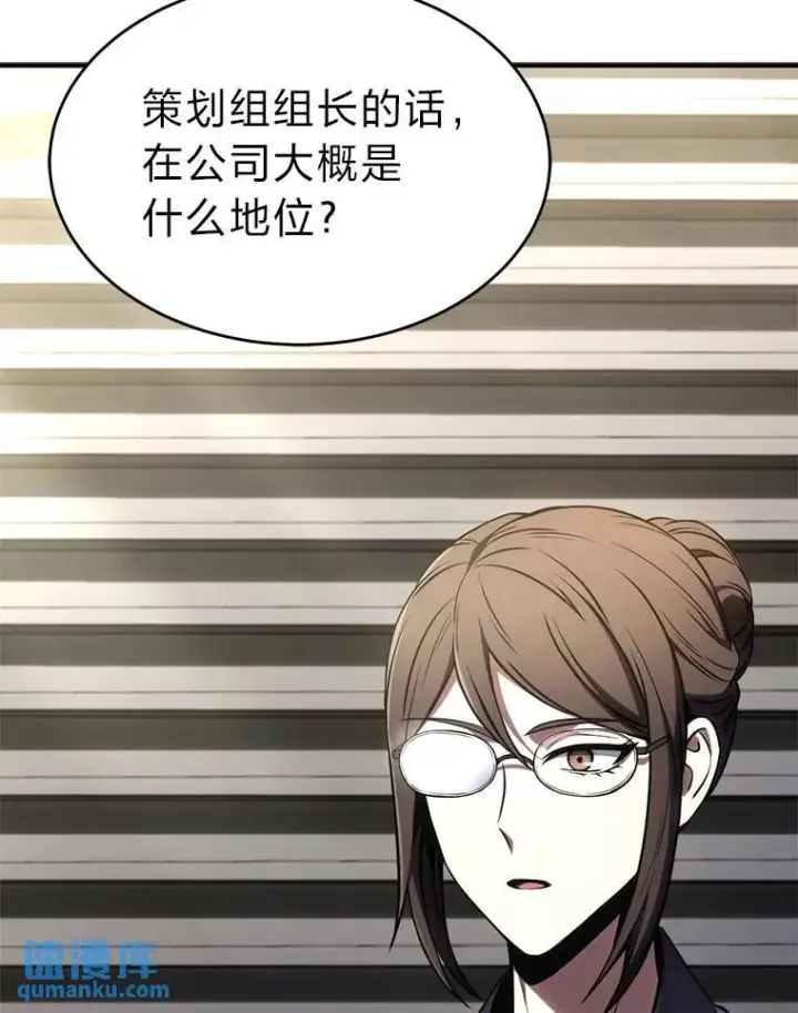 《没药根本撑不住的魔法师》41.不友善的委托人图146