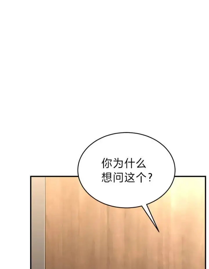 《没药根本撑不住的魔法师》41.不友善的委托人图148