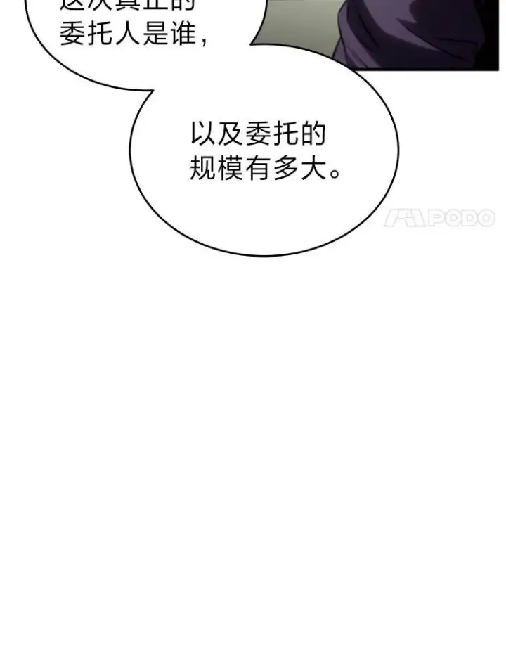 《没药根本撑不住的魔法师》41.不友善的委托人图150
