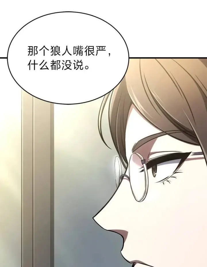 《没药根本撑不住的魔法师》41.不友善的委托人图151