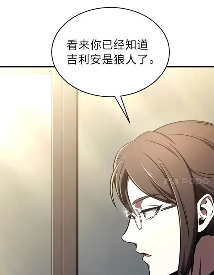 《没药根本撑不住的魔法师》41.不友善的委托人图153