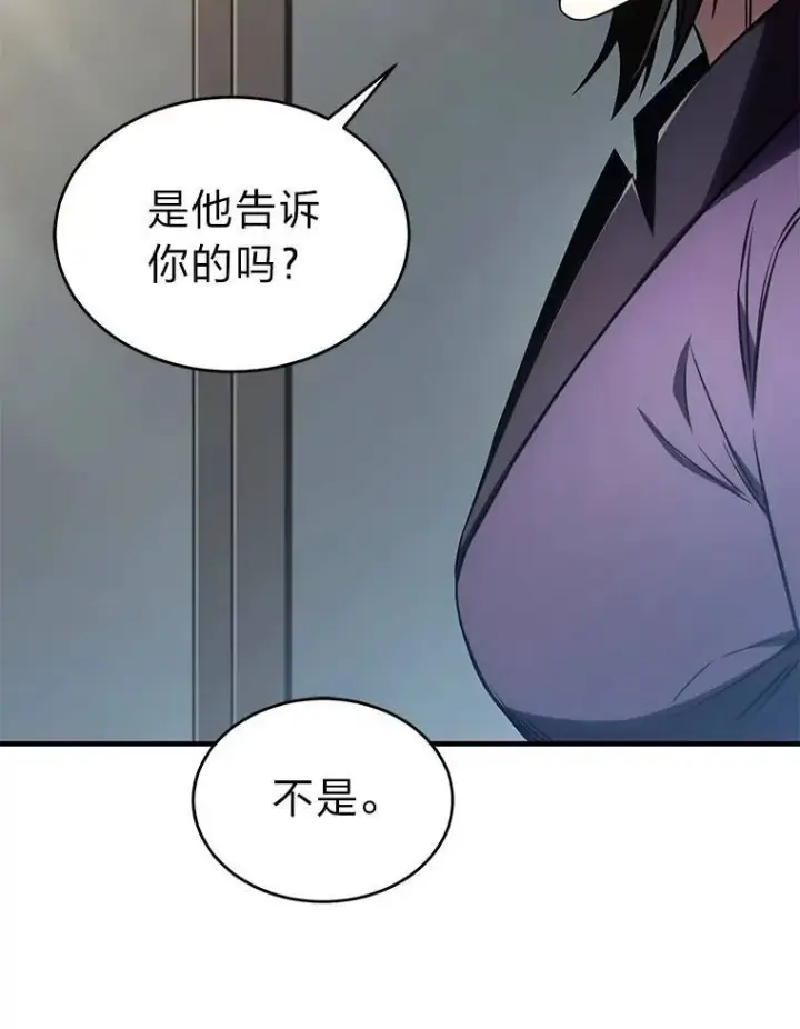 《没药根本撑不住的魔法师》41.不友善的委托人图154