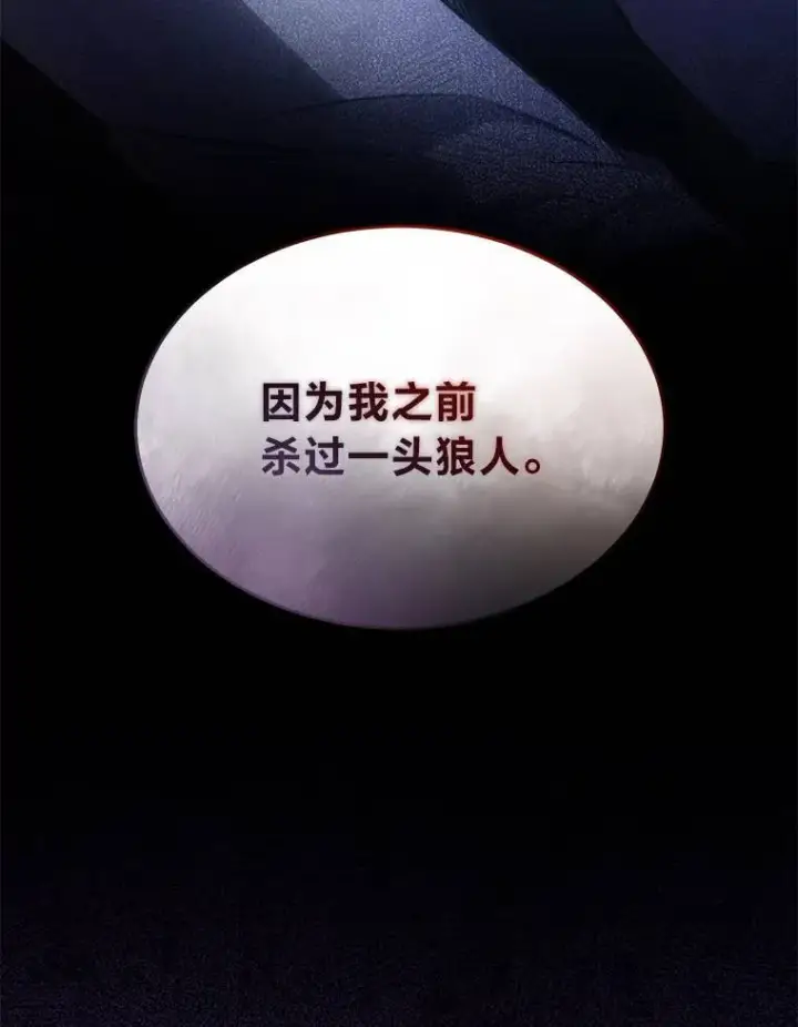 《没药根本撑不住的魔法师》41.不友善的委托人图158