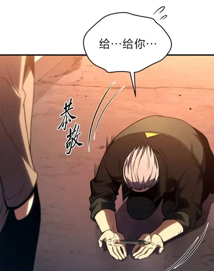 《没药根本撑不住的魔法师》41.不友善的委托人图16