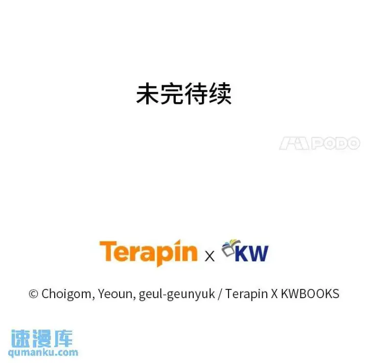 《没药根本撑不住的魔法师》41.不友善的委托人图160