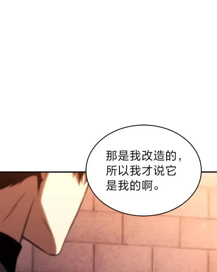 《没药根本撑不住的魔法师》41.不友善的委托人图22