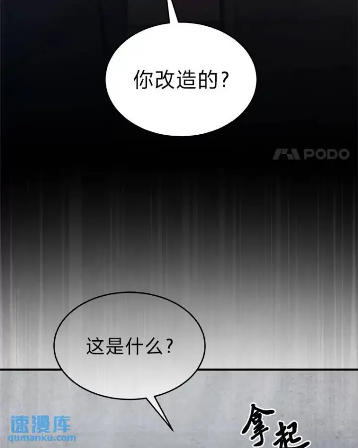 《没药根本撑不住的魔法师》41.不友善的委托人图24