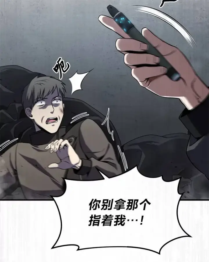 《没药根本撑不住的魔法师》41.不友善的委托人图25